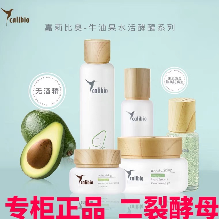 嘉莉比奥保湿补水正常