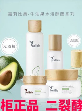 嘉莉比奥保湿补水正常