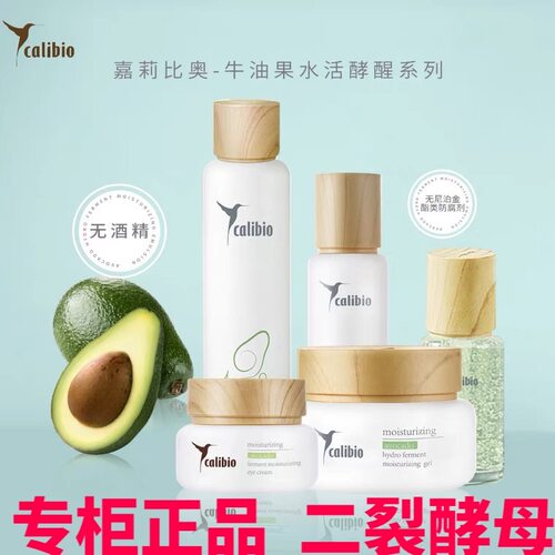 嘉莉比奥保湿补水正常