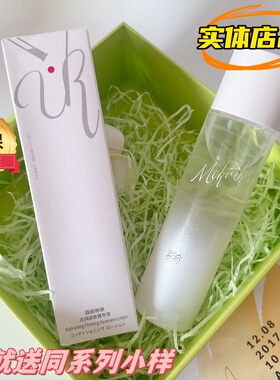 特价 森屿林泉专柜正品沁润紧致菁华液150ml补水保湿肌肤改善暗沉