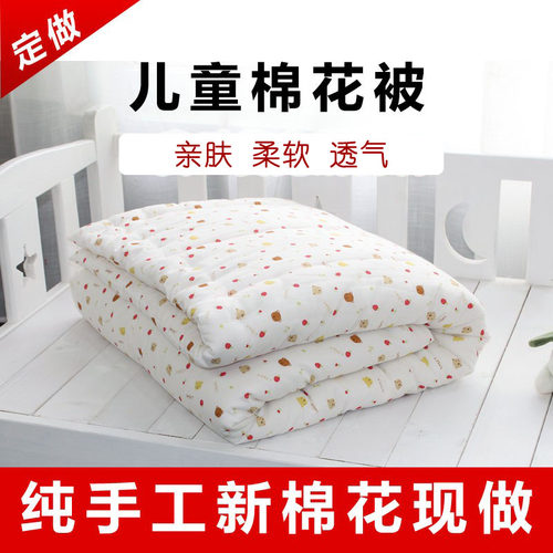 定做手工幼儿园纯棉花被芯