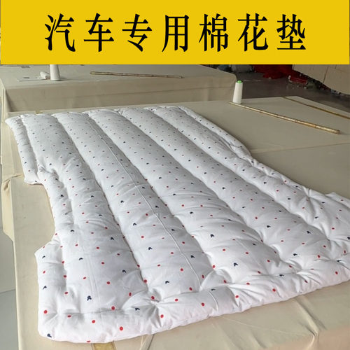 菁宏棉被汽车专用床垫定制