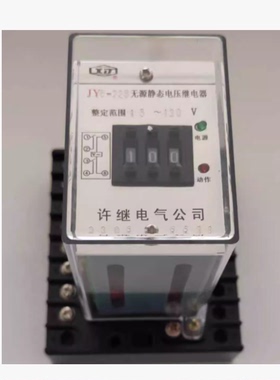 JY8-21A 21B 22A 22C 22B DC110 220V 440V集成电路电压继电器