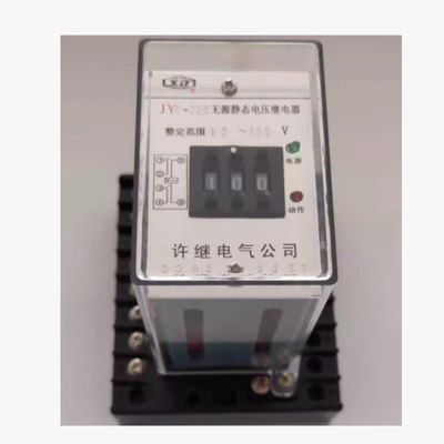 JY8-21A 21B 22A 22C 22B DC110 220V 440V集成电路电压继电器