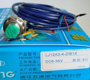 NPN 传感器 LJ12A3 B1X 直流 接近开关 常开 飞凌 三线 电感式
