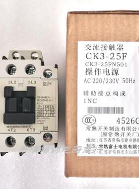 交流接触器 CK3-09 12 18 25 32 40 50 AC110 220 380V
