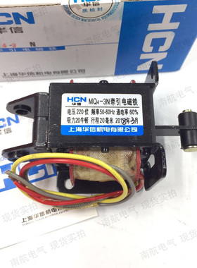 正品华信MQ4-0.6N 0.8N 1N 3N 4N 5N 7N CKD-AS-03-N电磁铁AC220V
