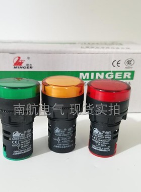 明尔AD16-22DS AD62-22DS 指示灯LED信号灯红绿黄兰白色DC24V22MM