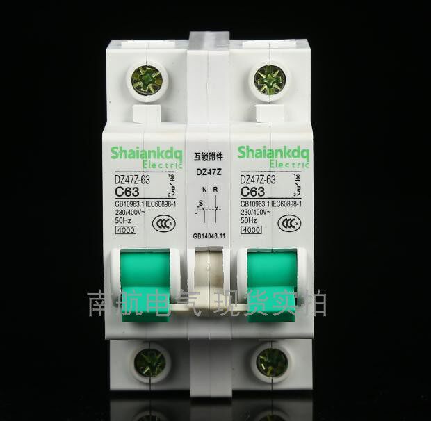 dz47型2p3p互锁断路器互锁空开家用小型双电源自动转换开关可开票