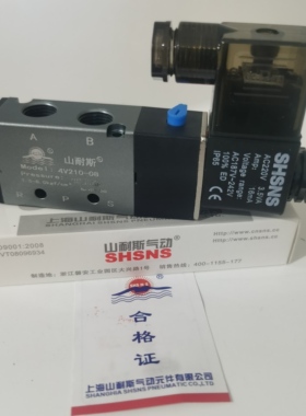 上海山耐斯SHSNS 3V210 4V210-08 4V110 电磁阀220V24V气动电磁阀