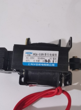 正品华信MQ6-0.6N 0.6KG 10mm AC220V 交流牵引电磁铁  SA-1092