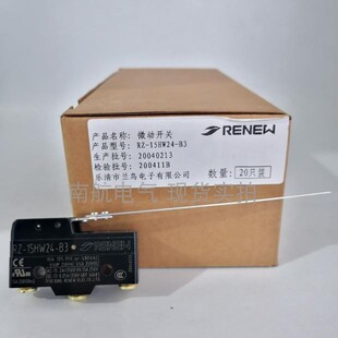 15HW24 兰鸟RZ 银点 限位开关 行程开关 微动开关 正品