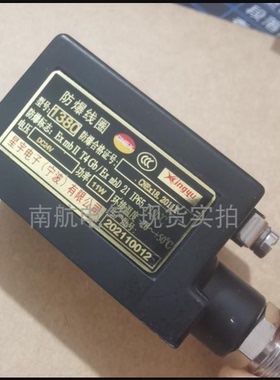 正品星宇1380 1381 220V 24V 11W 21W 13VA 防爆线圈电磁阀