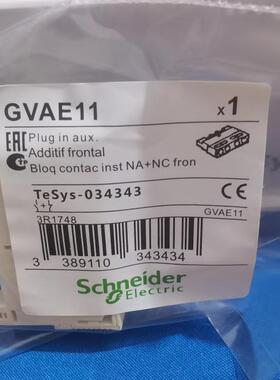 GV2电动机保护器配套触头GVAE11 GVAN11 正面侧面辅助触头触点