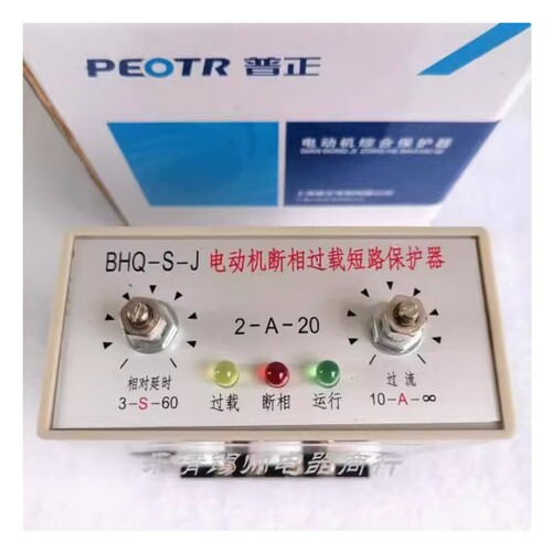 普正JD-5B BHQ-S-J C 5 6 7 8 电动机综合保护器 PEOTR