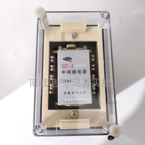 DZY-204G 208G 212G 215G 219G中间继电器 DC220 110V
