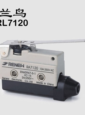 兰鸟RA RL7120 微动 限位开 杠杆型密封型开关