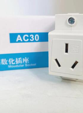 AC30多功能模数化插座 2 3 4 5孔配电箱电源插座C45导轨式 10-16A