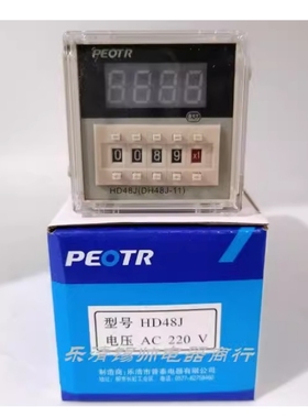 PEOTR上海普正 HD48J 预置数计数器 继电器 数显带断电记忆 11脚
