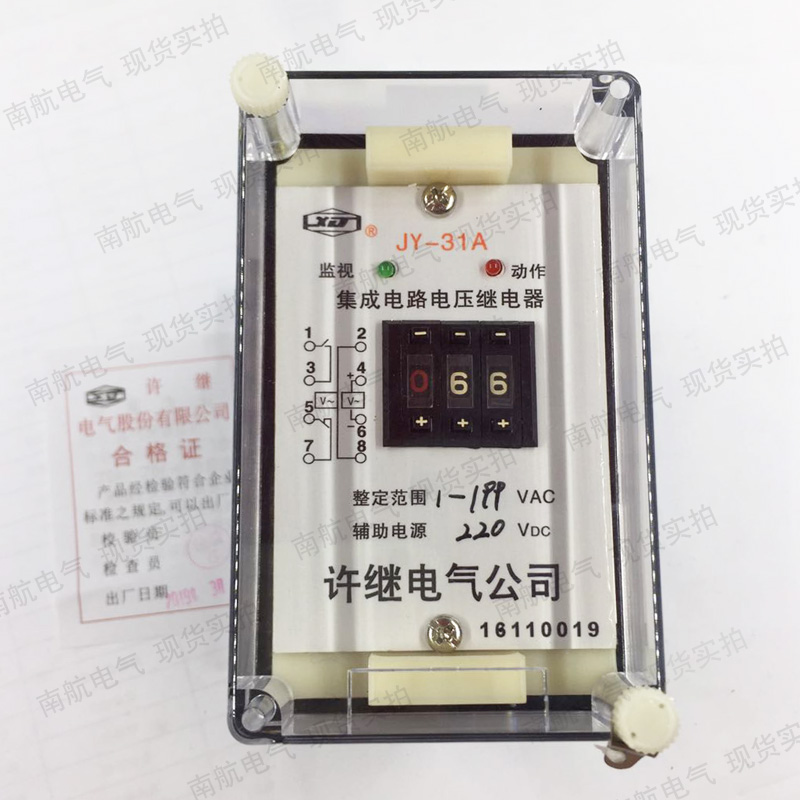许继JY-31 32 33 34 35 36 37 38 38G 电压继电器  直流110V 127V