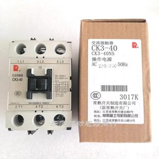 AC110 380V 220 交流接触器 CK3