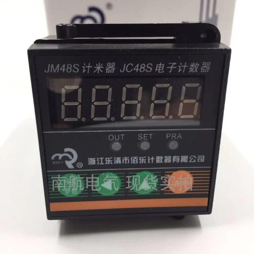 正品佰乐JM48S/JC48S 开孔48×48×86交流计米器计数器智能预置式