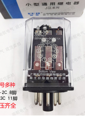 FUJI富继JQX-10F 2Z 3Z JTX-3C 2C DZ-6 220V 24V 8 11脚 继电器