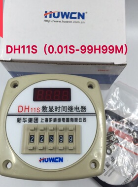 新华JSS14A 数显时间继电器 DH11S 0.01S-99H99M 通电延时AC220V