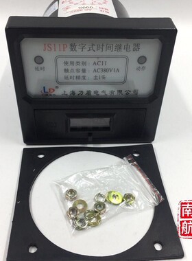 JS11P数字式时间继电器可调多档延时AC380V搅拌机用99.9s