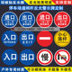 道闸栏杆进出口指示牌交通铝板反光牌安全警示牌标志停车场标识牌