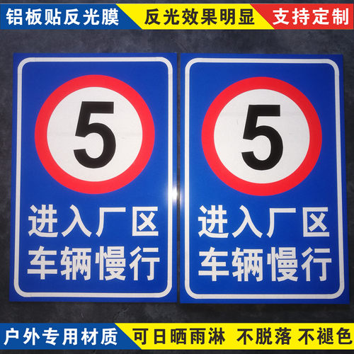 限速20公里标志牌限速5公里