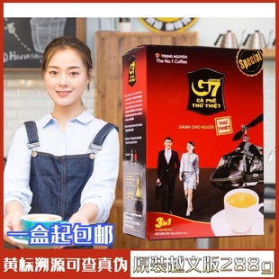 包郵 越南中原G7三合一速溶咖啡咖啡288g原裝 進口特濃越南版 18條裝