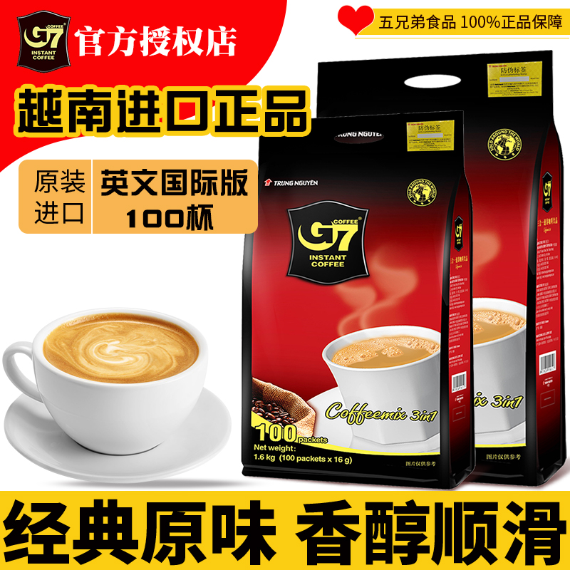 越南进口G7原味三合一速溶咖啡粉学生提神正品1600g袋装100条装
