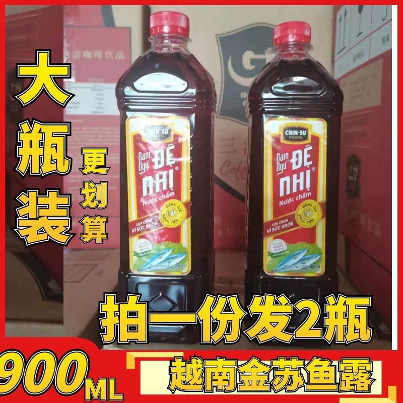 越南金苏鱼露海鲜2大瓶