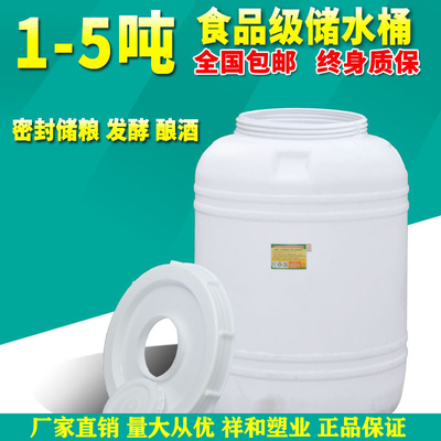 食品级塑料桶超大号2吨户外圆3吨