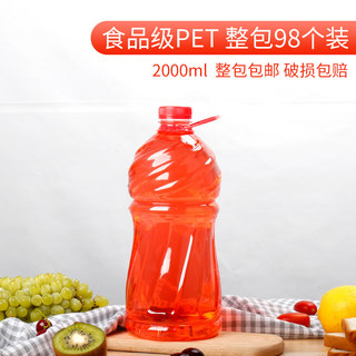 36号2000ml2升一次性透明pet塑料瓶空瓶子果汁瓶酒瓶饮料瓶子带盖