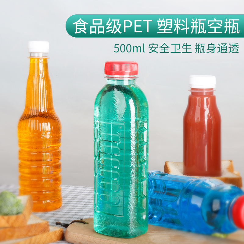 透明一次性带盖塑料瓶子