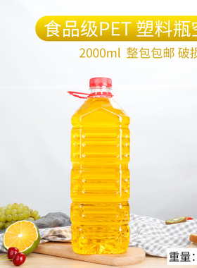 6号2000ml/2升一次性透明塑料瓶空瓶子果汁瓶饮料瓶酒瓶pet蜂蜜瓶