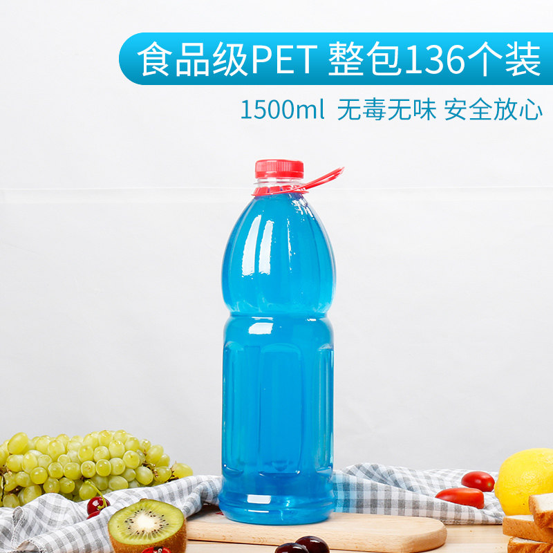 pet一次性透明带盖塑料空瓶