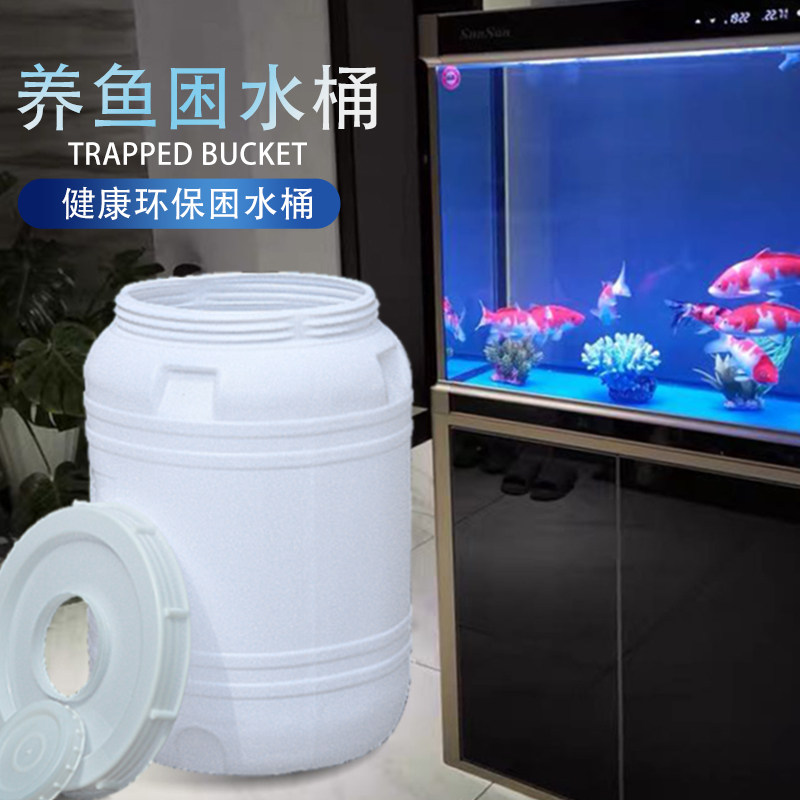 加厚食品级水桶密封酿酒储水桶圆桶大水桶鱼缸养鱼困塑料桶大容量