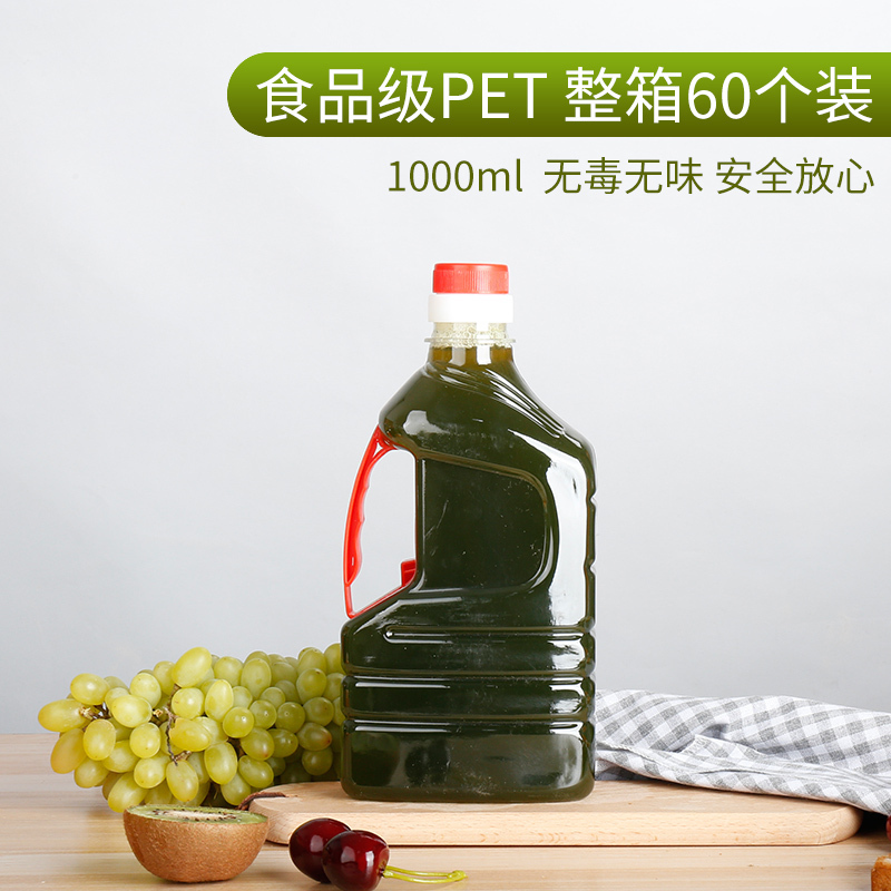一次性透明pet酒壶塑料瓶