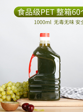 9号1000ml/1升一次性透明塑料瓶pet酒桶酒壶食用油桶油壶花生油瓶