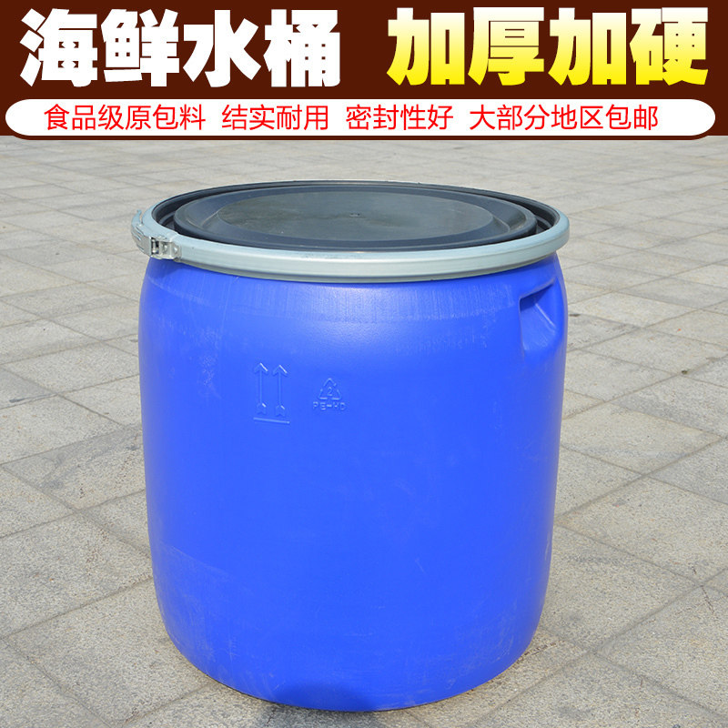 桶塑料圆桶化工桶密封涂料桶150L大口大水桶海鲜桶铁箍桶胶桶