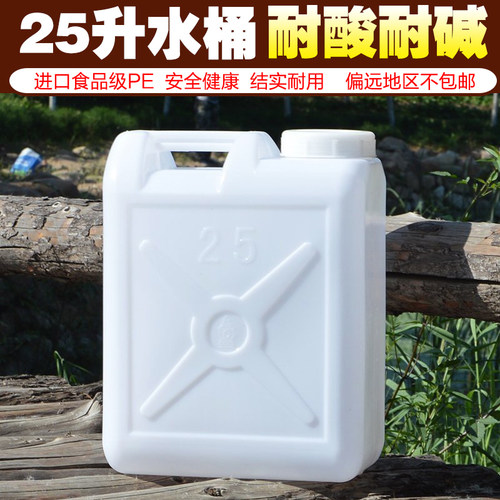 食品级25升塑料桶手提油壶可加