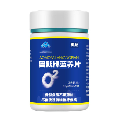 奥默牌蓝养片携氧片高原康红景天高原旅行抗高反西藏云南四川60粒