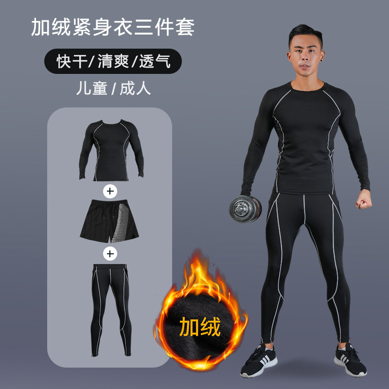 秋冬加绒长袖紧身衣套装