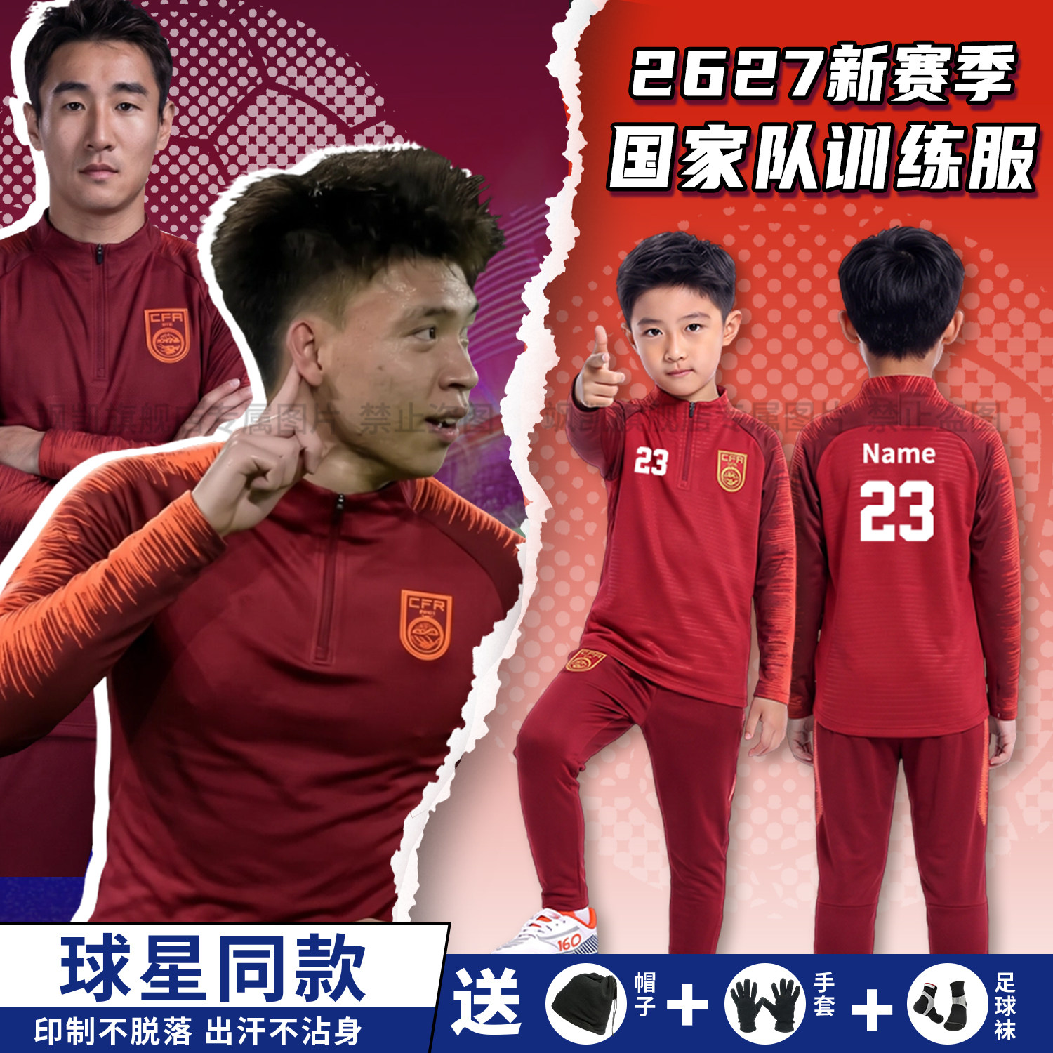 儿童秋冬中国外套足球训练服定制冬季长袖半拉链套装男比赛运动服