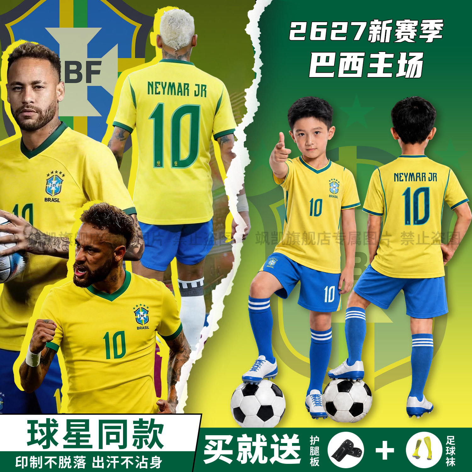 儿童足球服巴西主场内马尔球衣