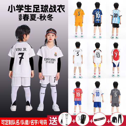 儿童足球服一套可穿一年四季
