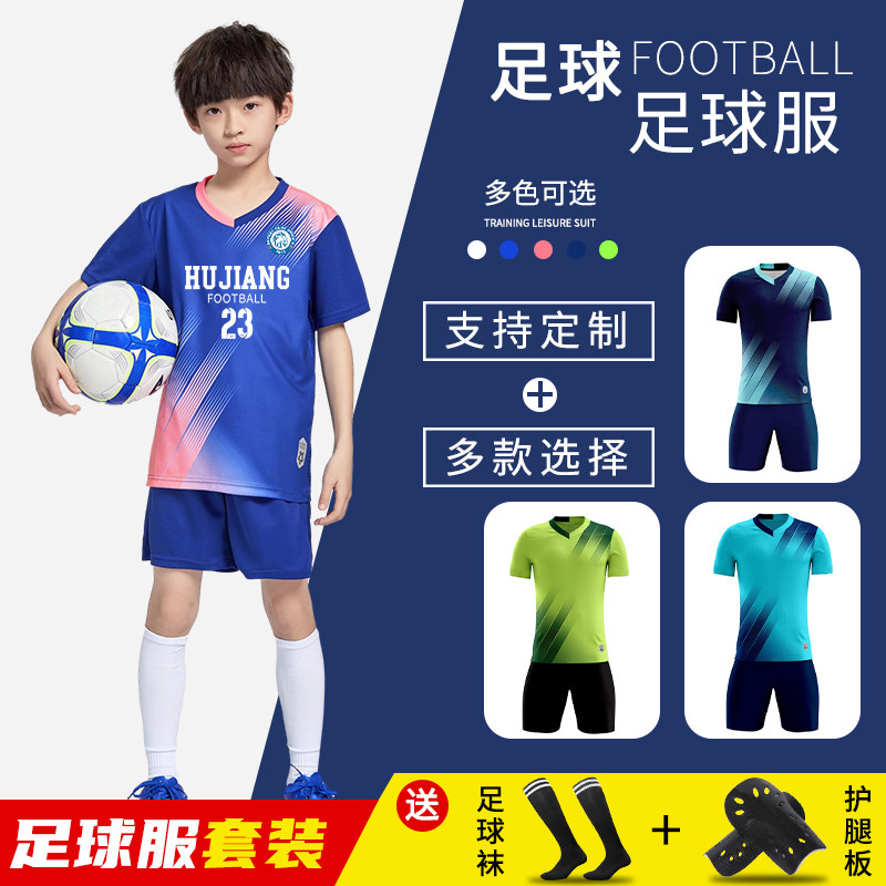中小学儿童短袖运动训练服套装